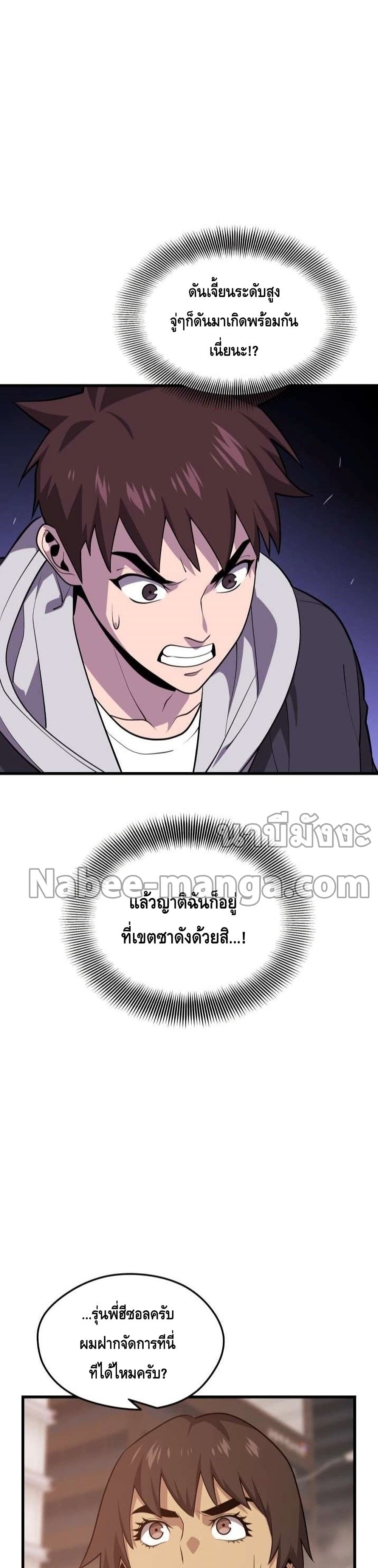 Seoul Station’s Necromancer เนโครแมนเซอร์แห่งสถานีโซล ตอนที่ 63 แปลไทย