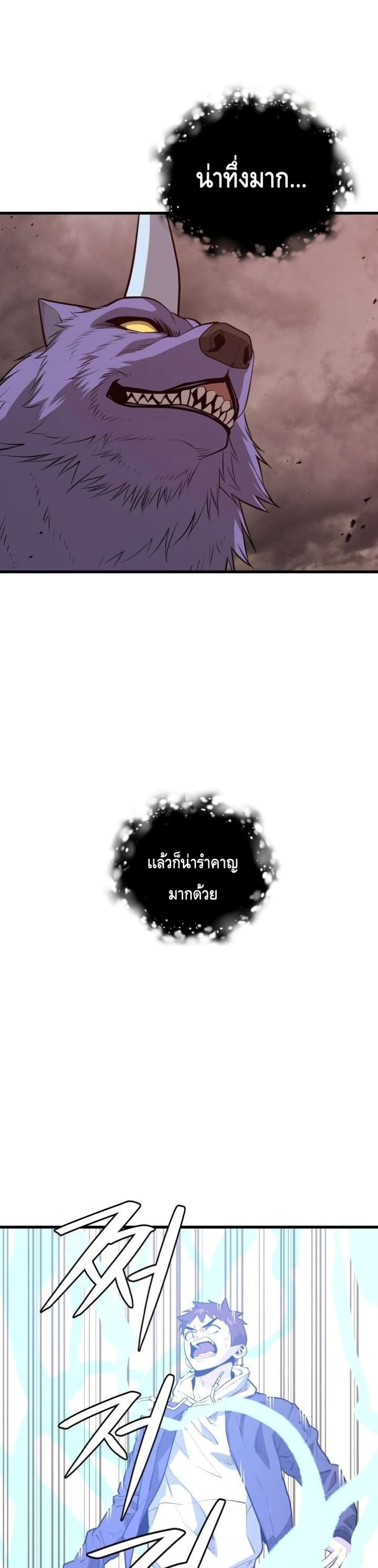 Seoul Station’s Necromancer เนโครแมนเซอร์แห่งสถานีโซล ตอนที่ 63 แปลไทย