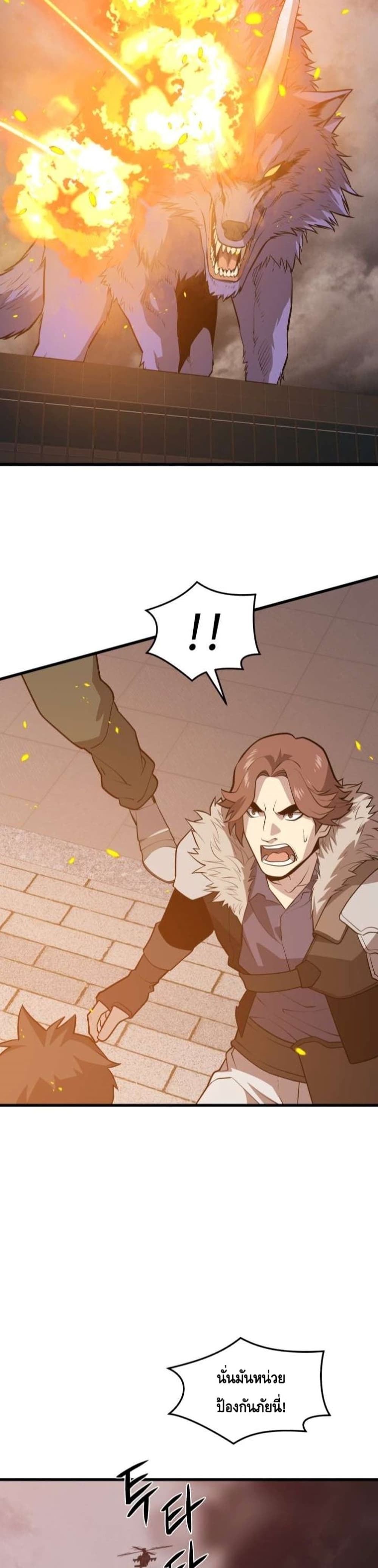 Seoul Station’s Necromancer เนโครแมนเซอร์แห่งสถานีโซล ตอนที่ 63 แปลไทย