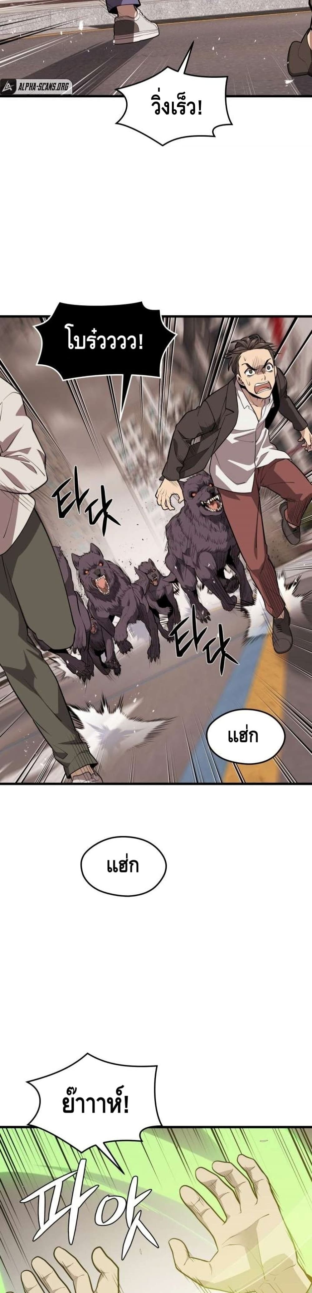 Seoul Station’s Necromancer เนโครแมนเซอร์แห่งสถานีโซล ตอนที่ 63 แปลไทย