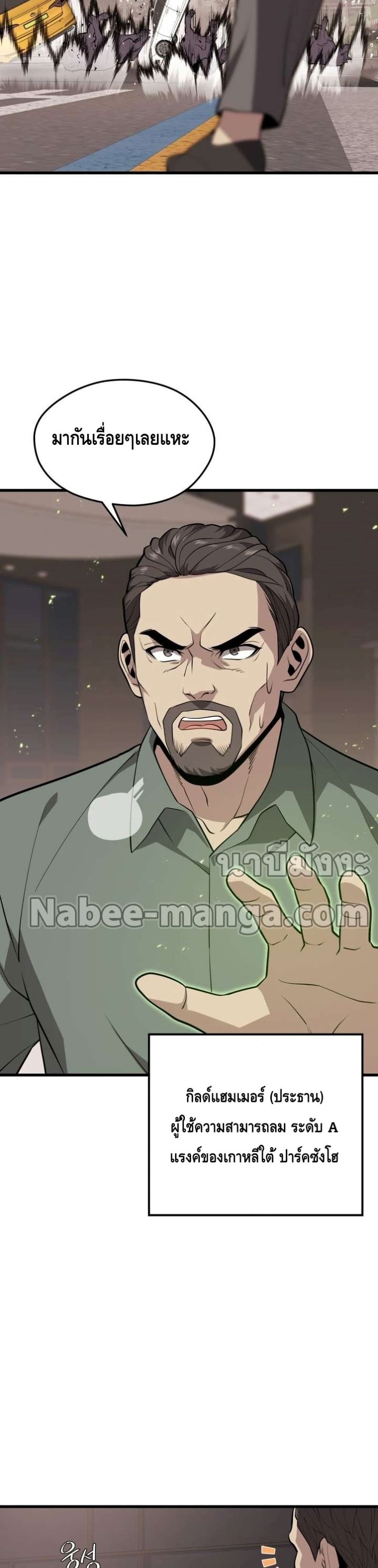 Seoul Station’s Necromancer เนโครแมนเซอร์แห่งสถานีโซล ตอนที่ 63 แปลไทย