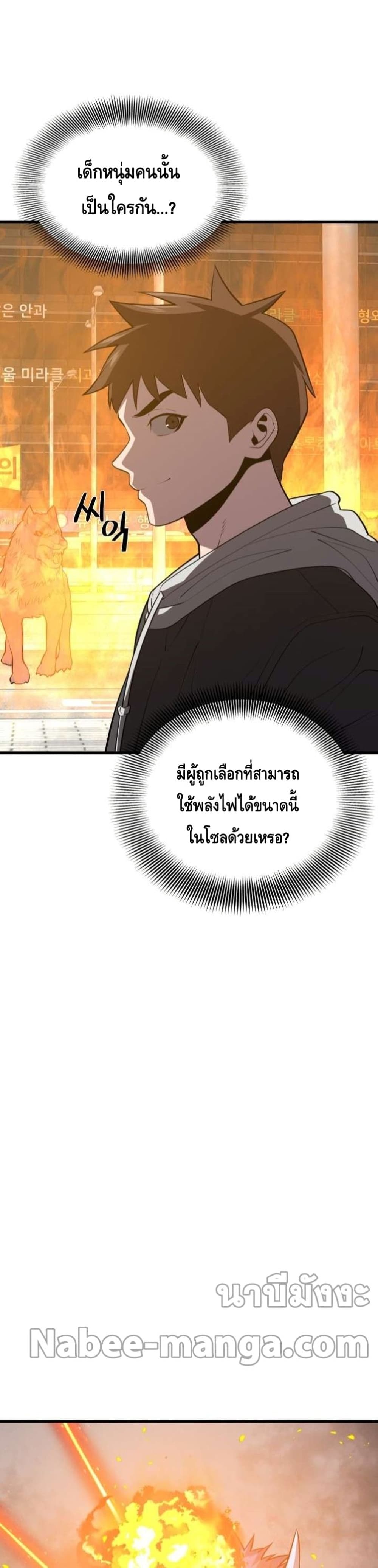 Seoul Station’s Necromancer เนโครแมนเซอร์แห่งสถานีโซล ตอนที่ 63 แปลไทย