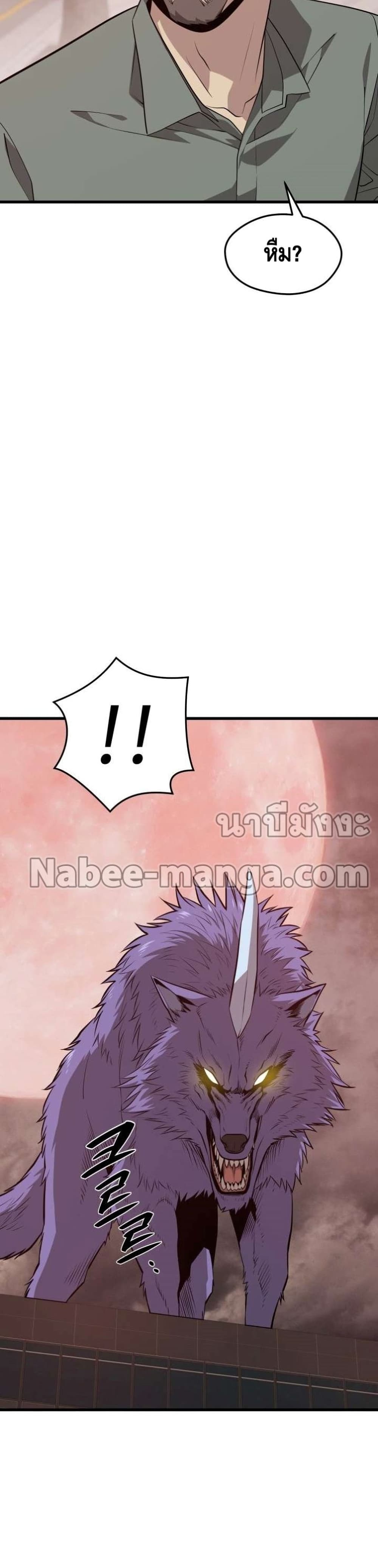 Seoul Station’s Necromancer เนโครแมนเซอร์แห่งสถานีโซล ตอนที่ 63 แปลไทย