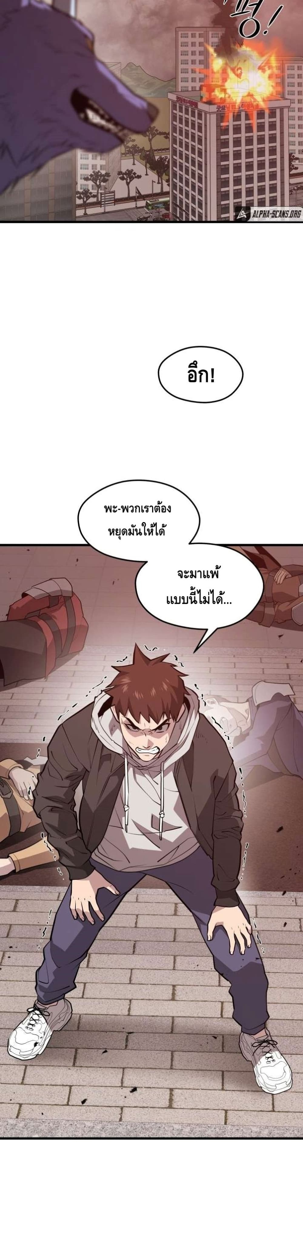 Seoul Station’s Necromancer เนโครแมนเซอร์แห่งสถานีโซล ตอนที่ 63 แปลไทย