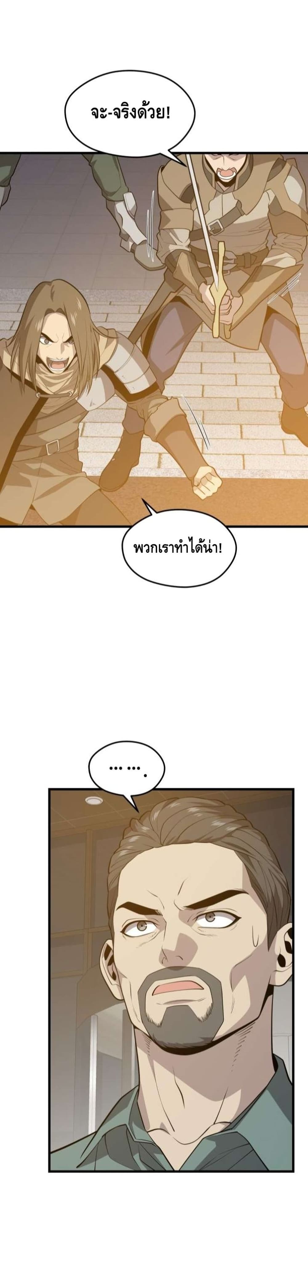 Seoul Station’s Necromancer เนโครแมนเซอร์แห่งสถานีโซล ตอนที่ 63 แปลไทย