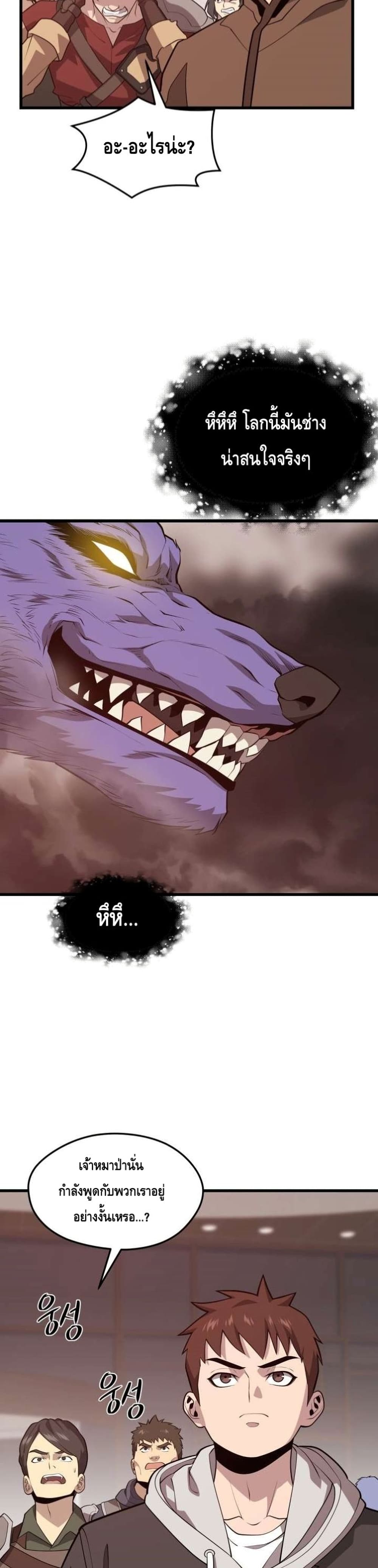 Seoul Station’s Necromancer เนโครแมนเซอร์แห่งสถานีโซล ตอนที่ 63 แปลไทย