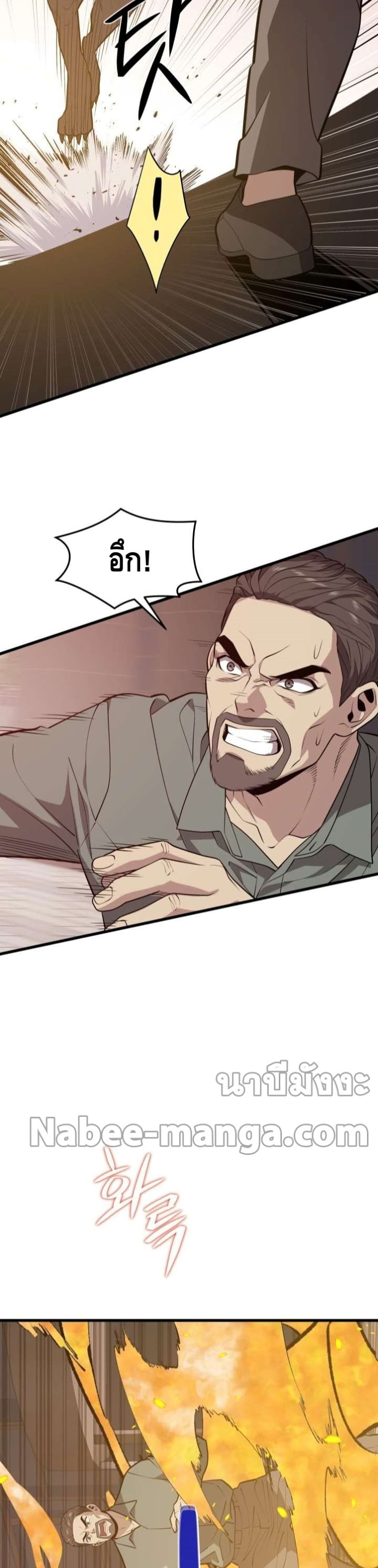 Seoul Station’s Necromancer เนโครแมนเซอร์แห่งสถานีโซล ตอนที่ 63 แปลไทย