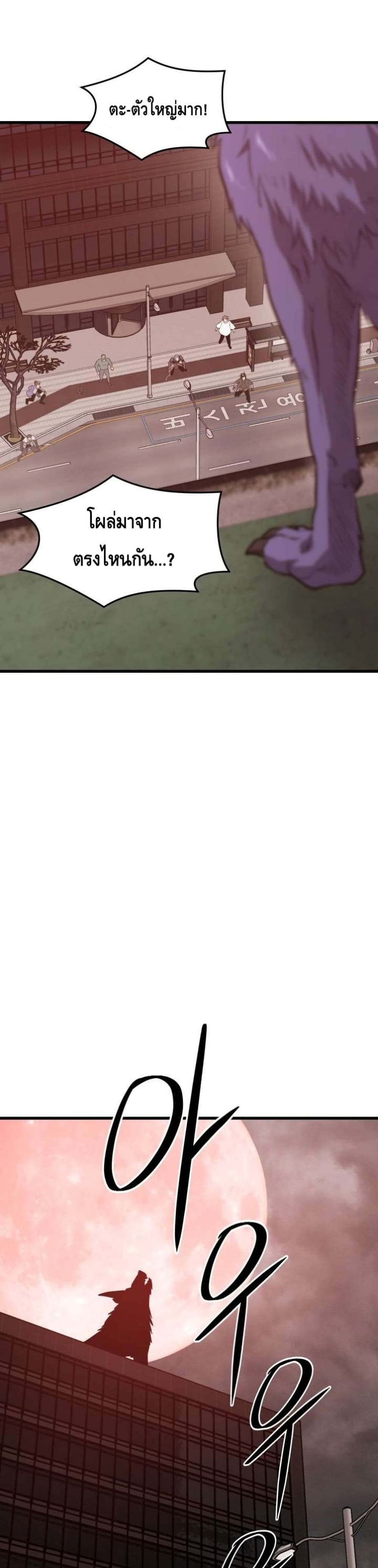 Seoul Station’s Necromancer เนโครแมนเซอร์แห่งสถานีโซล ตอนที่ 63 แปลไทย