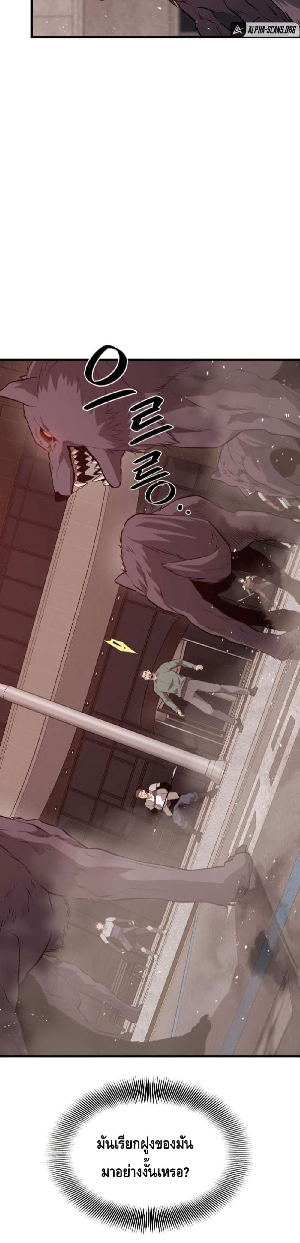 Seoul Station’s Necromancer เนโครแมนเซอร์แห่งสถานีโซล ตอนที่ 63 แปลไทย