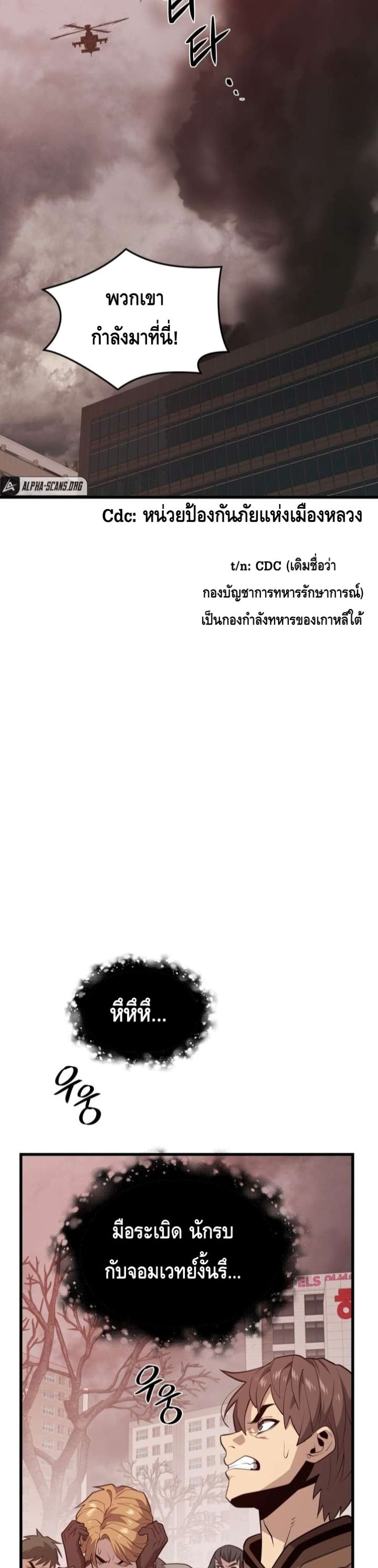 Seoul Station’s Necromancer เนโครแมนเซอร์แห่งสถานีโซล ตอนที่ 63 แปลไทย