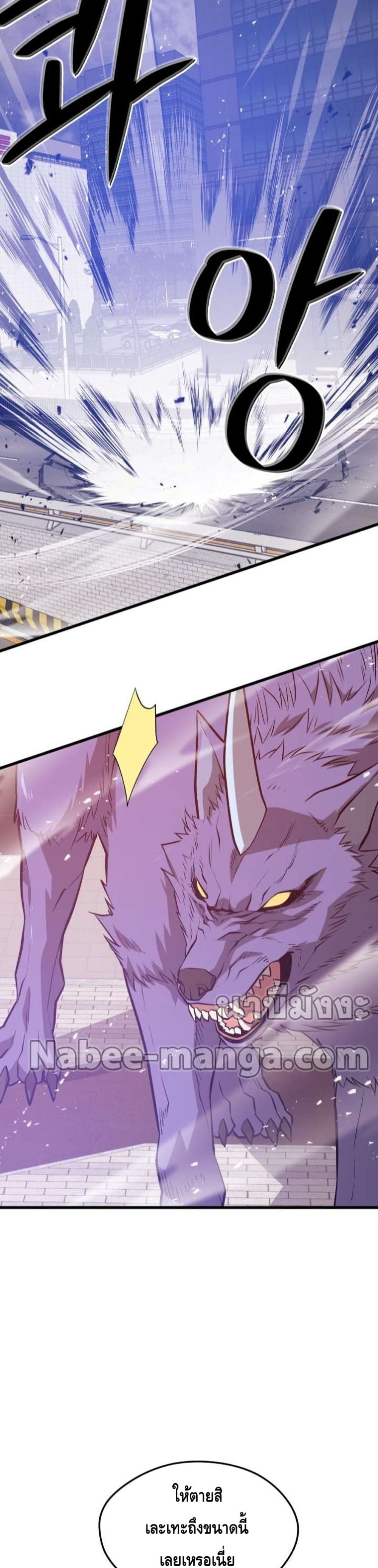 Seoul Station’s Necromancer เนโครแมนเซอร์แห่งสถานีโซล ตอนที่ 63 แปลไทย