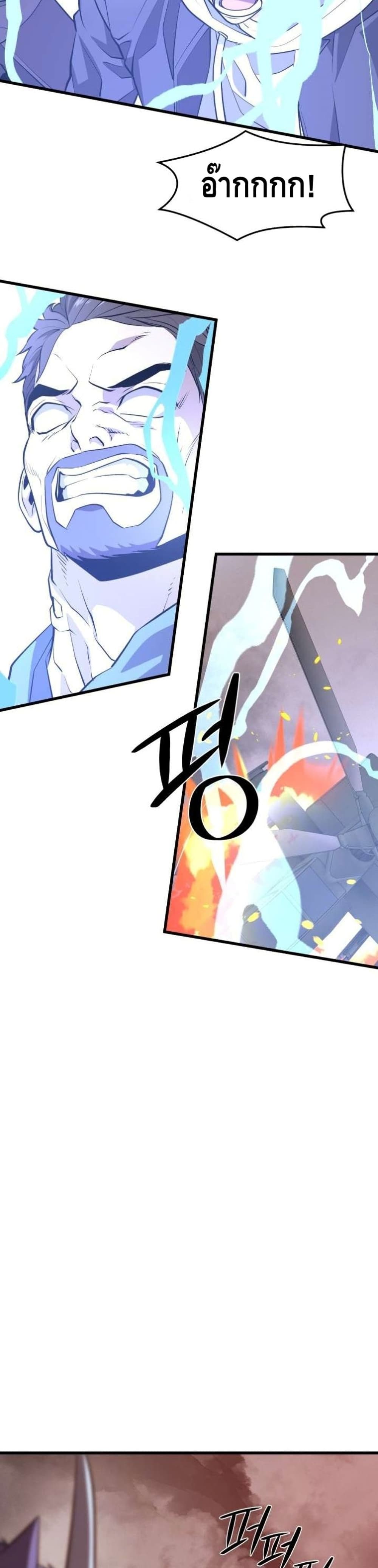 Seoul Station’s Necromancer เนโครแมนเซอร์แห่งสถานีโซล ตอนที่ 63 แปลไทย