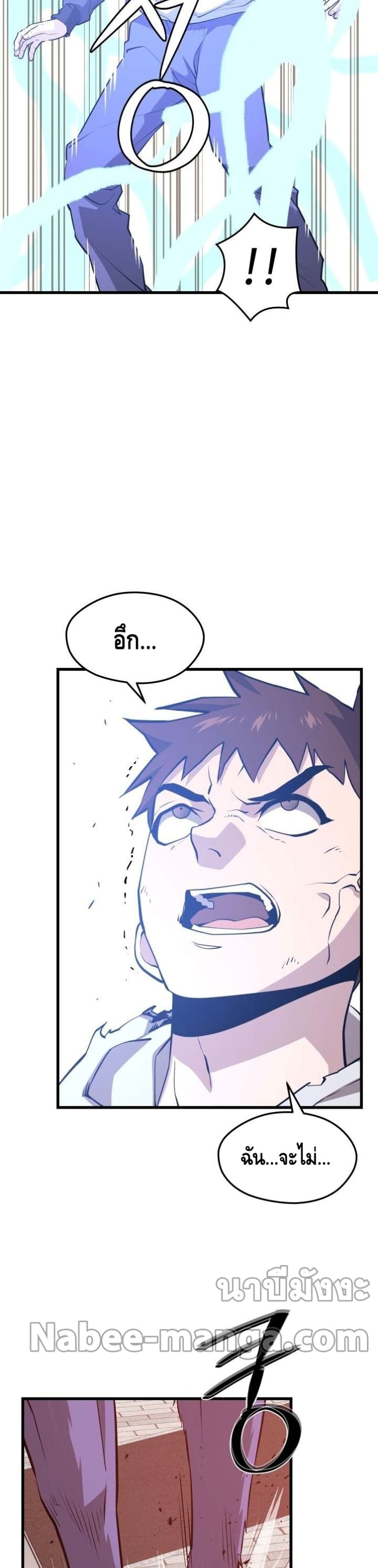 Seoul Station’s Necromancer เนโครแมนเซอร์แห่งสถานีโซล ตอนที่ 63 แปลไทย