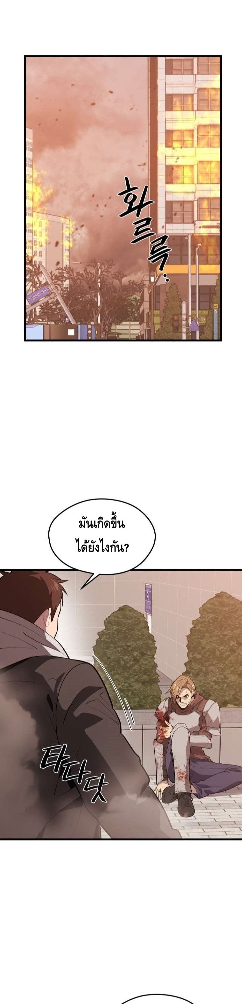 Seoul Station’s Necromancer เนโครแมนเซอร์แห่งสถานีโซล ตอนที่ 63 แปลไทย