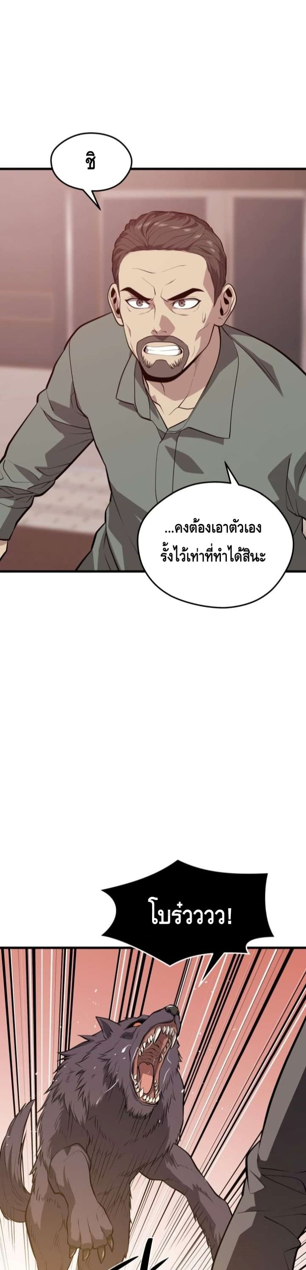 Seoul Station’s Necromancer เนโครแมนเซอร์แห่งสถานีโซล ตอนที่ 63 แปลไทย