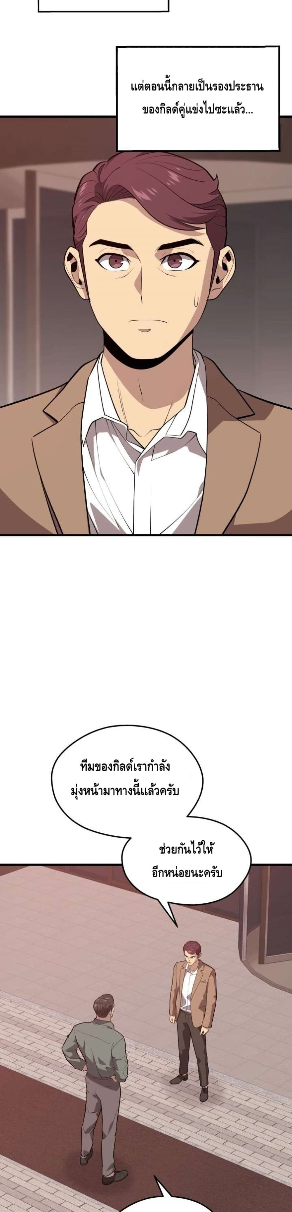 Seoul Station’s Necromancer เนโครแมนเซอร์แห่งสถานีโซล ตอนที่ 63 แปลไทย