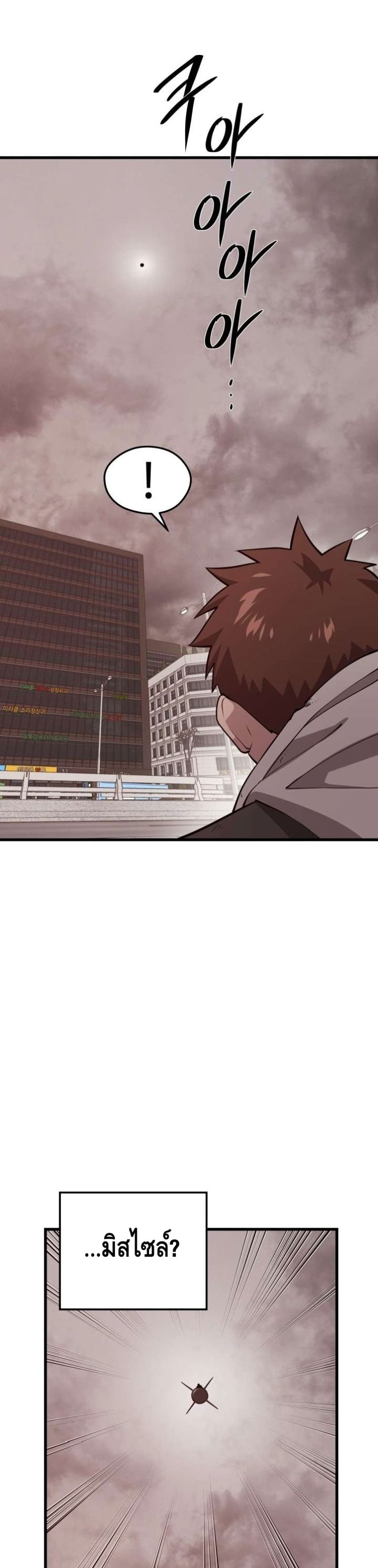 Seoul Station’s Necromancer เนโครแมนเซอร์แห่งสถานีโซล ตอนที่ 63 แปลไทย