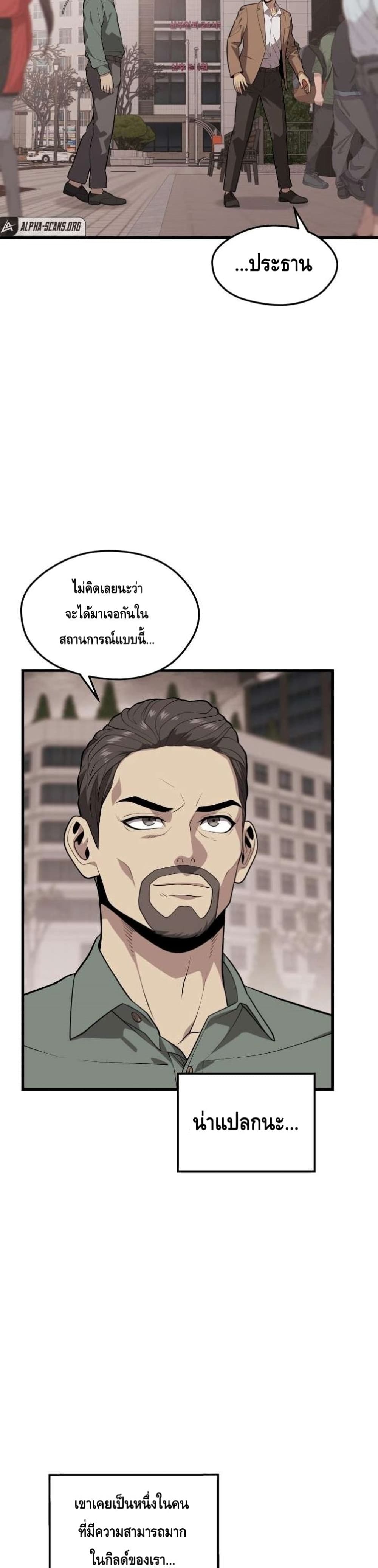 Seoul Station’s Necromancer เนโครแมนเซอร์แห่งสถานีโซล ตอนที่ 63 แปลไทย