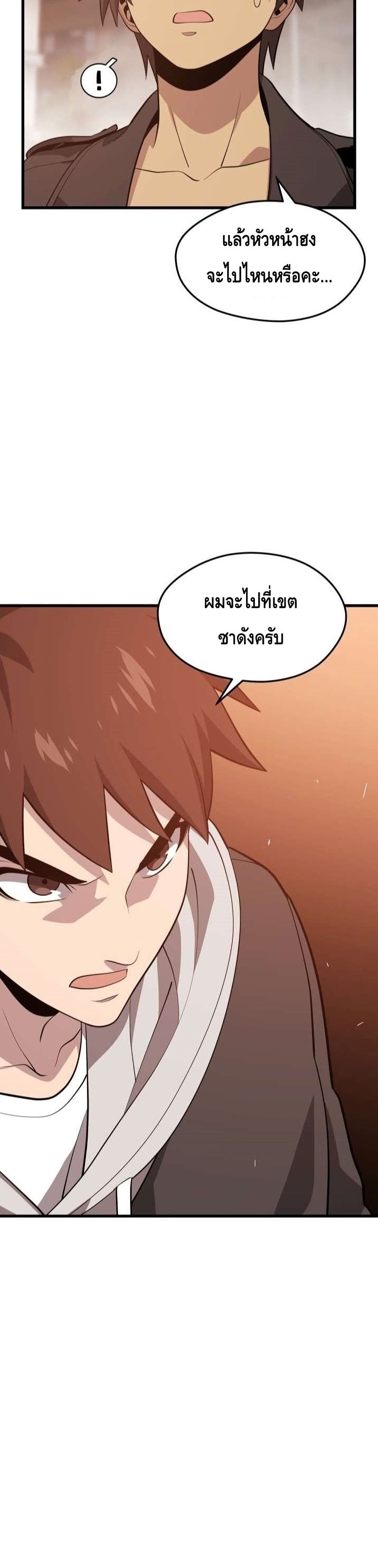 Seoul Station’s Necromancer เนโครแมนเซอร์แห่งสถานีโซล ตอนที่ 63 แปลไทย