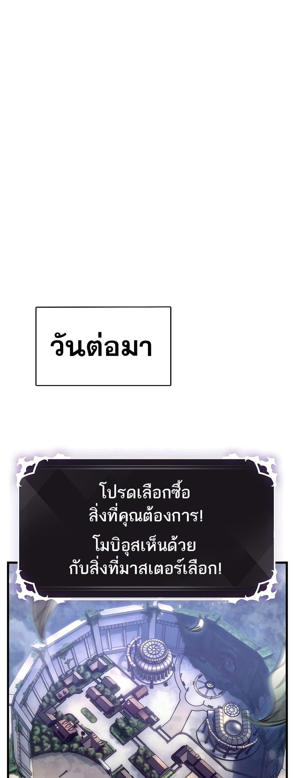 Pick Me Up, Infinite Gacha ตอนที่ 40 แปลไทย