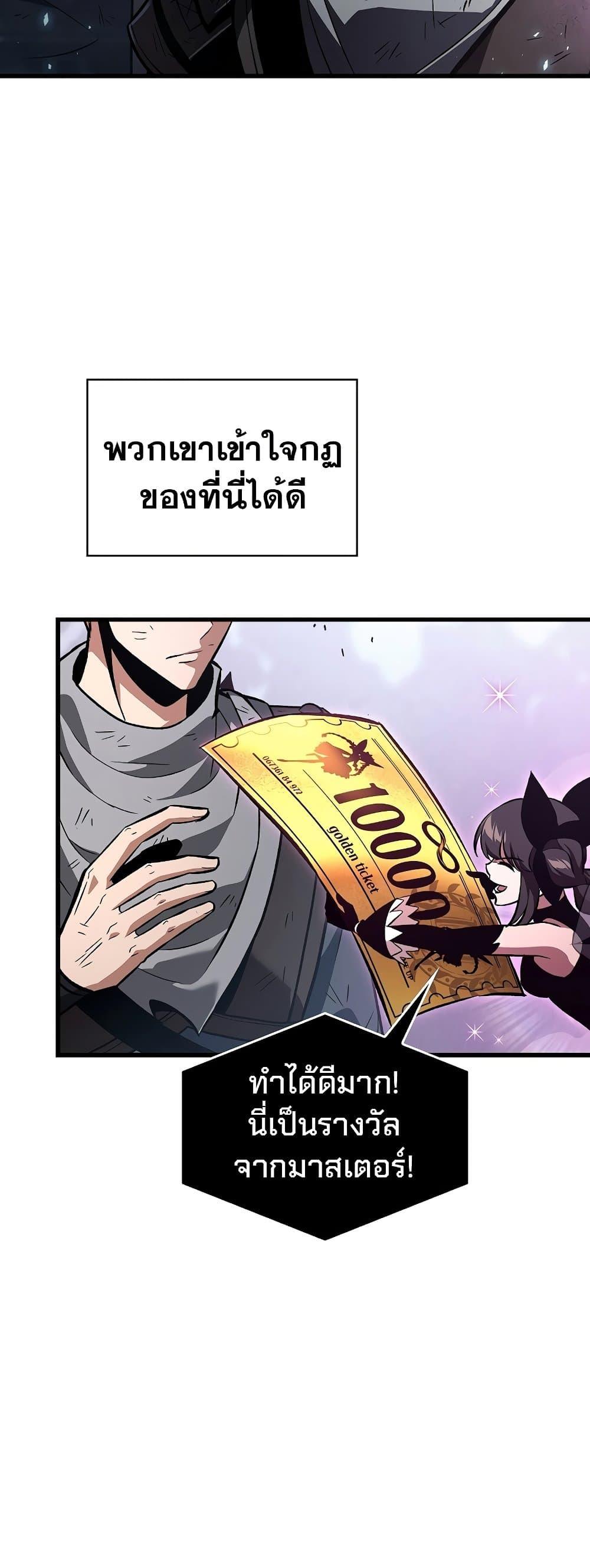 Pick Me Up, Infinite Gacha ตอนที่ 40 แปลไทย