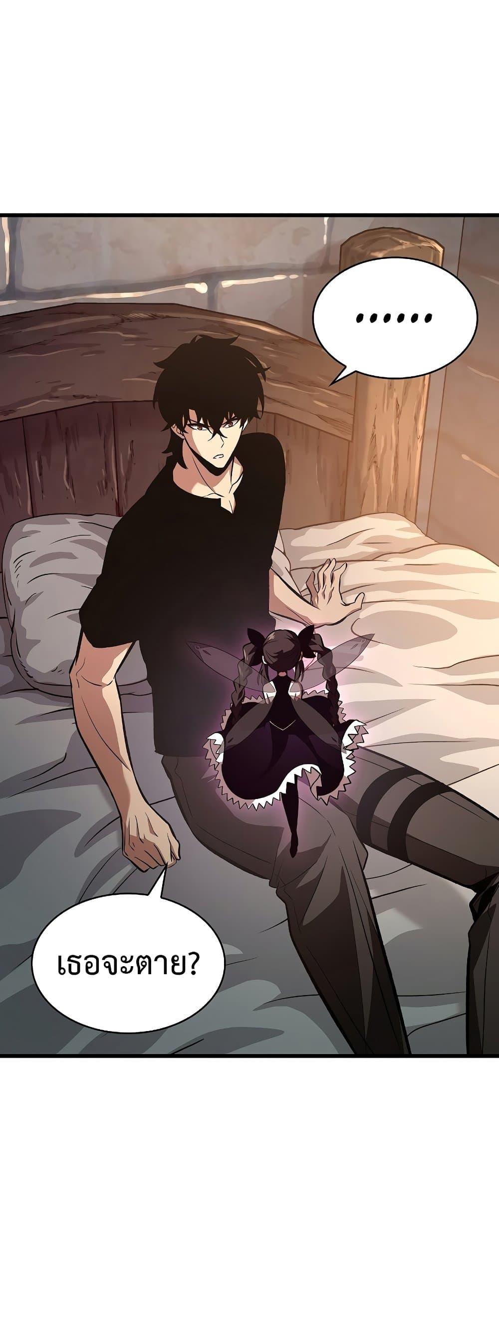 Pick Me Up, Infinite Gacha ตอนที่ 40 แปลไทย