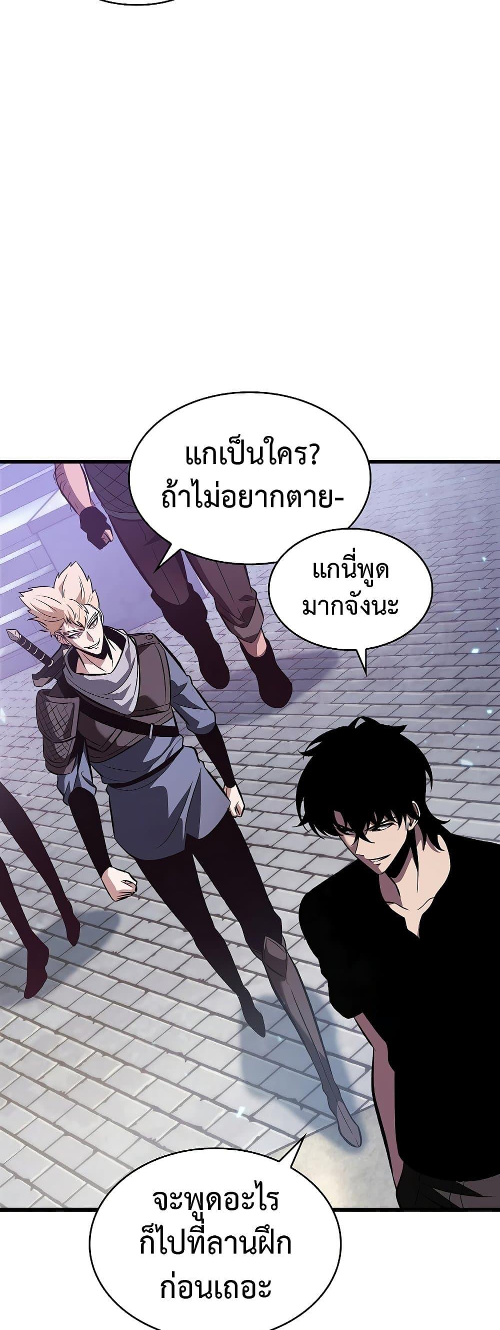 Pick Me Up, Infinite Gacha ตอนที่ 40 แปลไทย