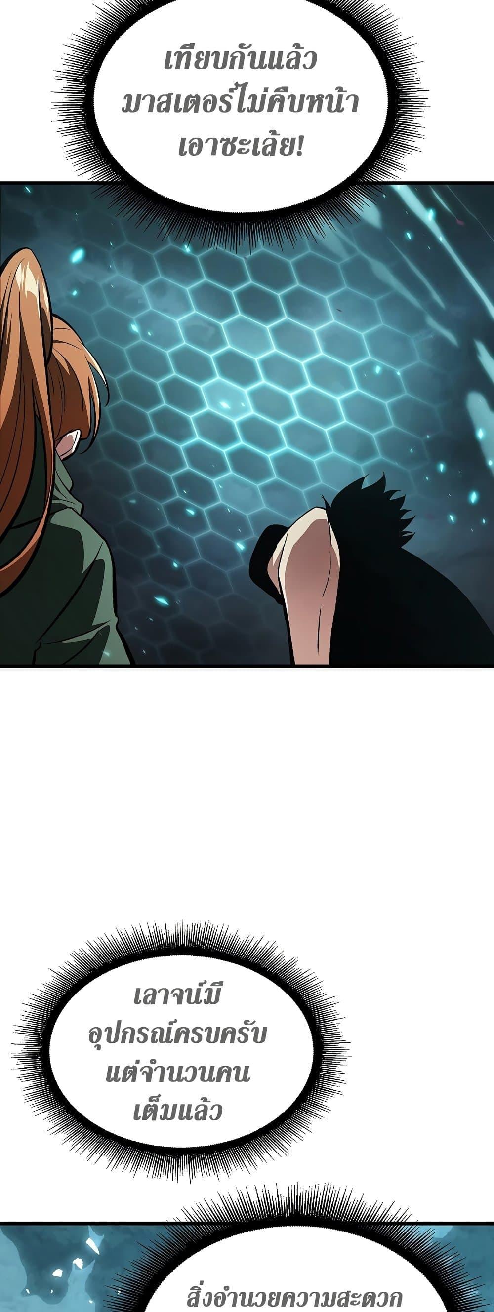 Pick Me Up, Infinite Gacha ตอนที่ 40 แปลไทย