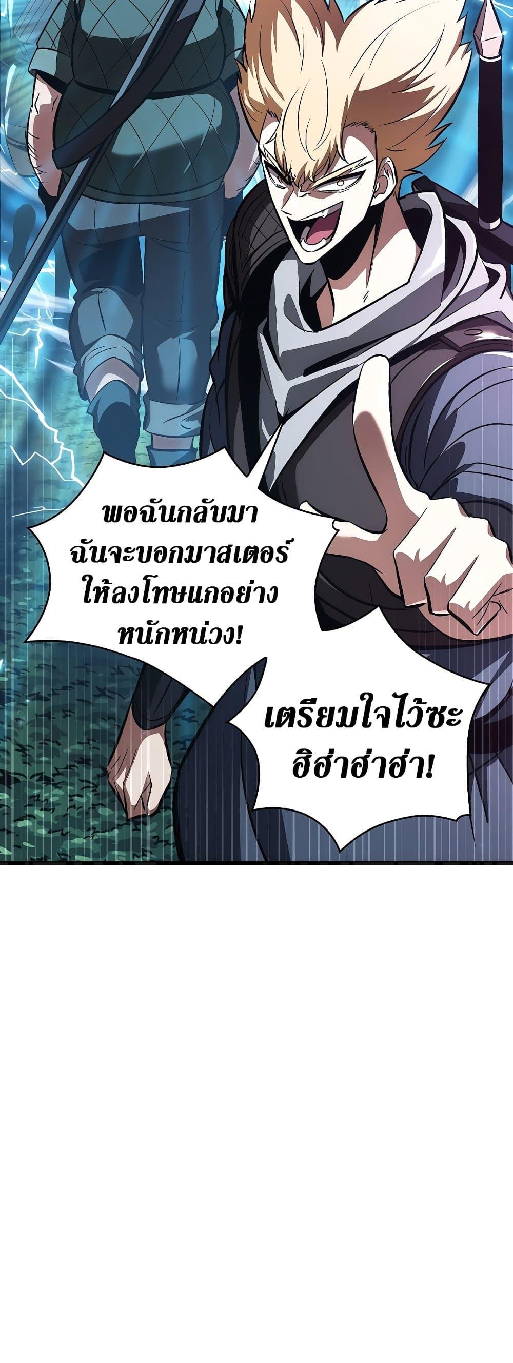 Pick Me Up, Infinite Gacha ตอนที่ 40 แปลไทย