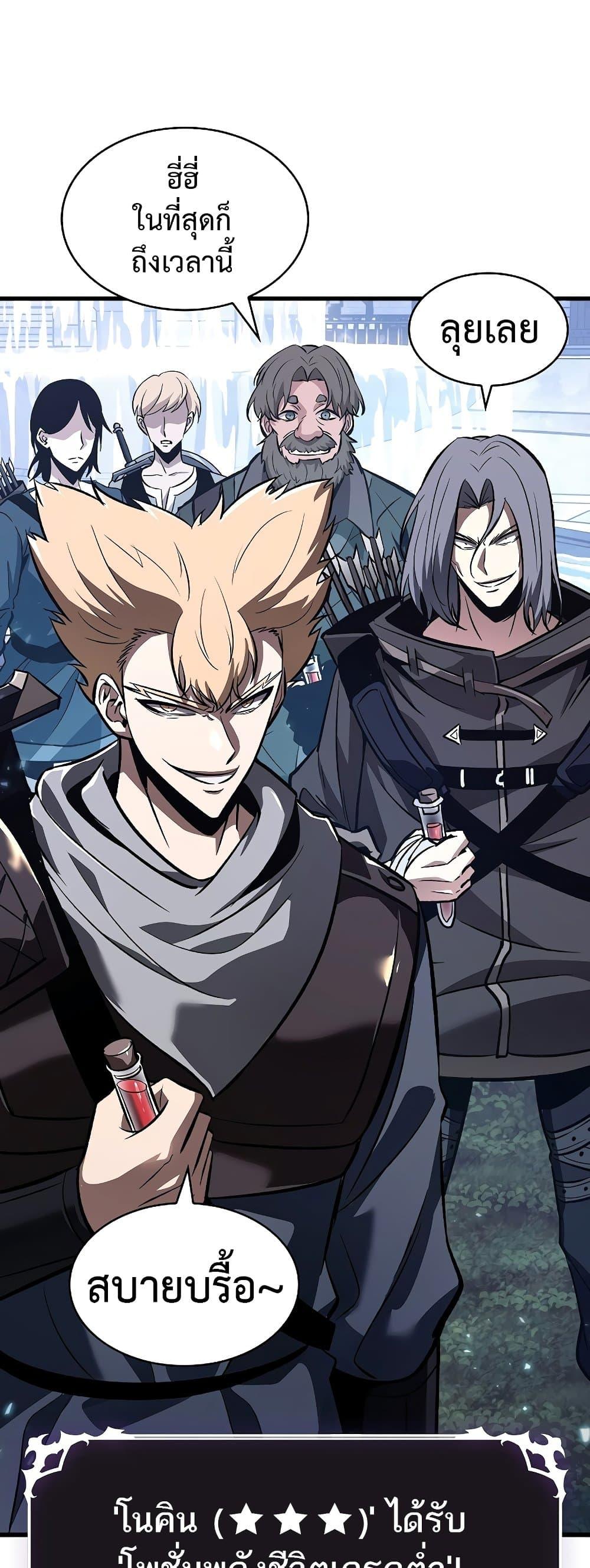 Pick Me Up, Infinite Gacha ตอนที่ 40 แปลไทย