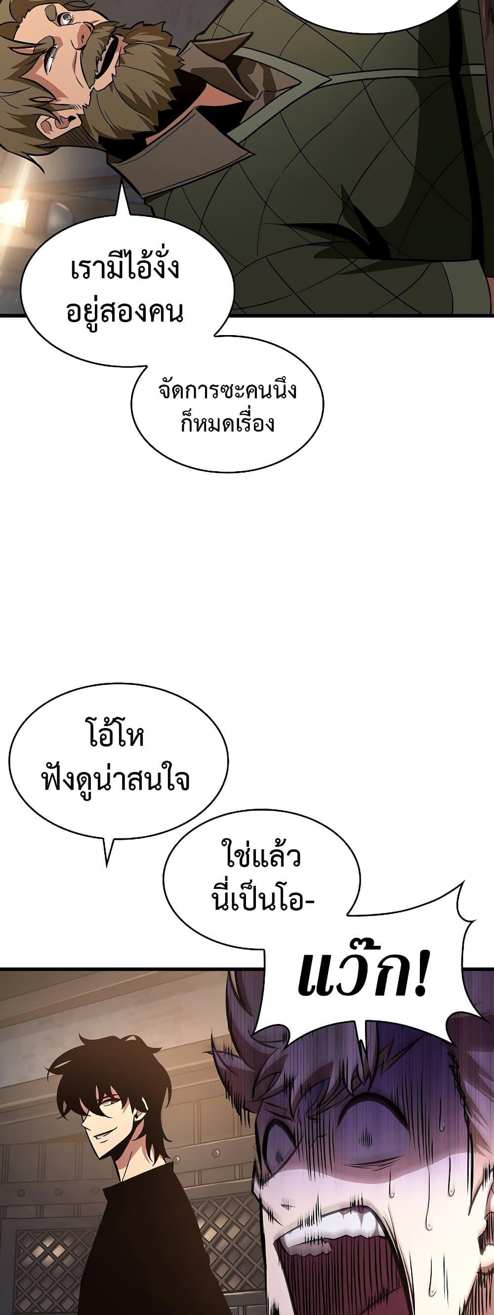 Pick Me Up, Infinite Gacha ตอนที่ 40 แปลไทย