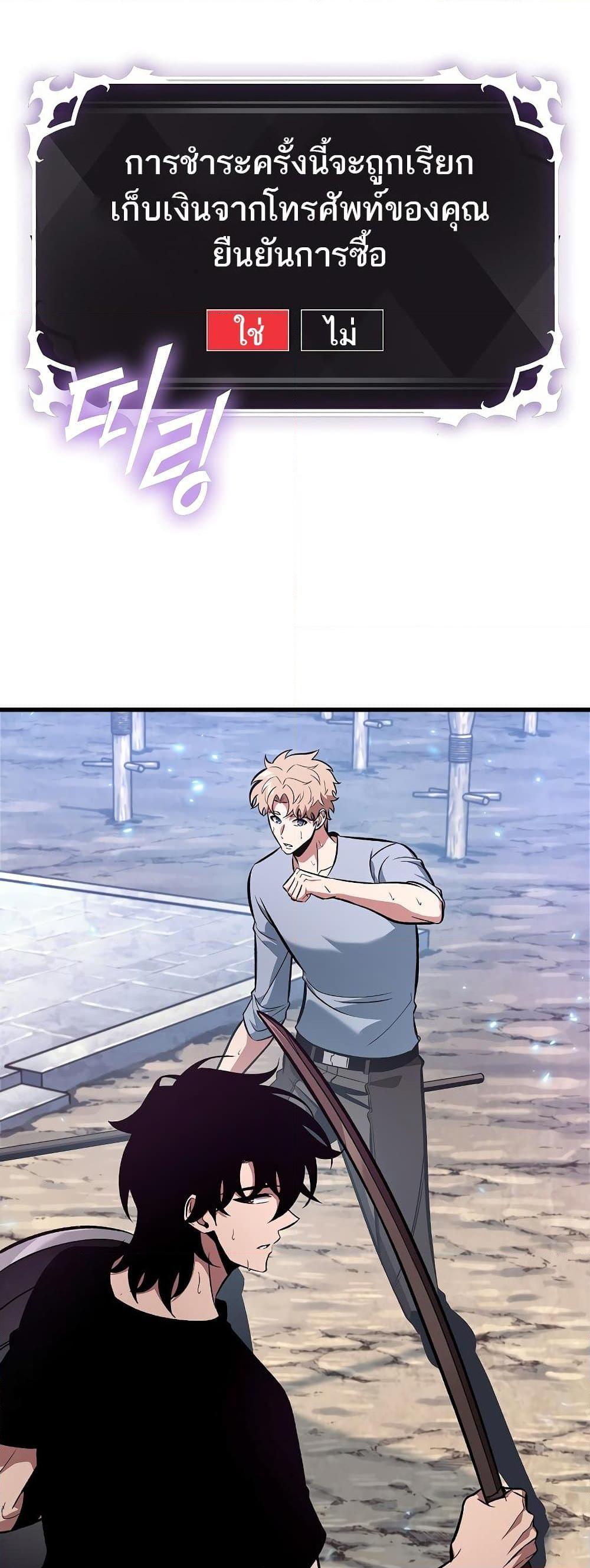 Pick Me Up, Infinite Gacha ตอนที่ 40 แปลไทย