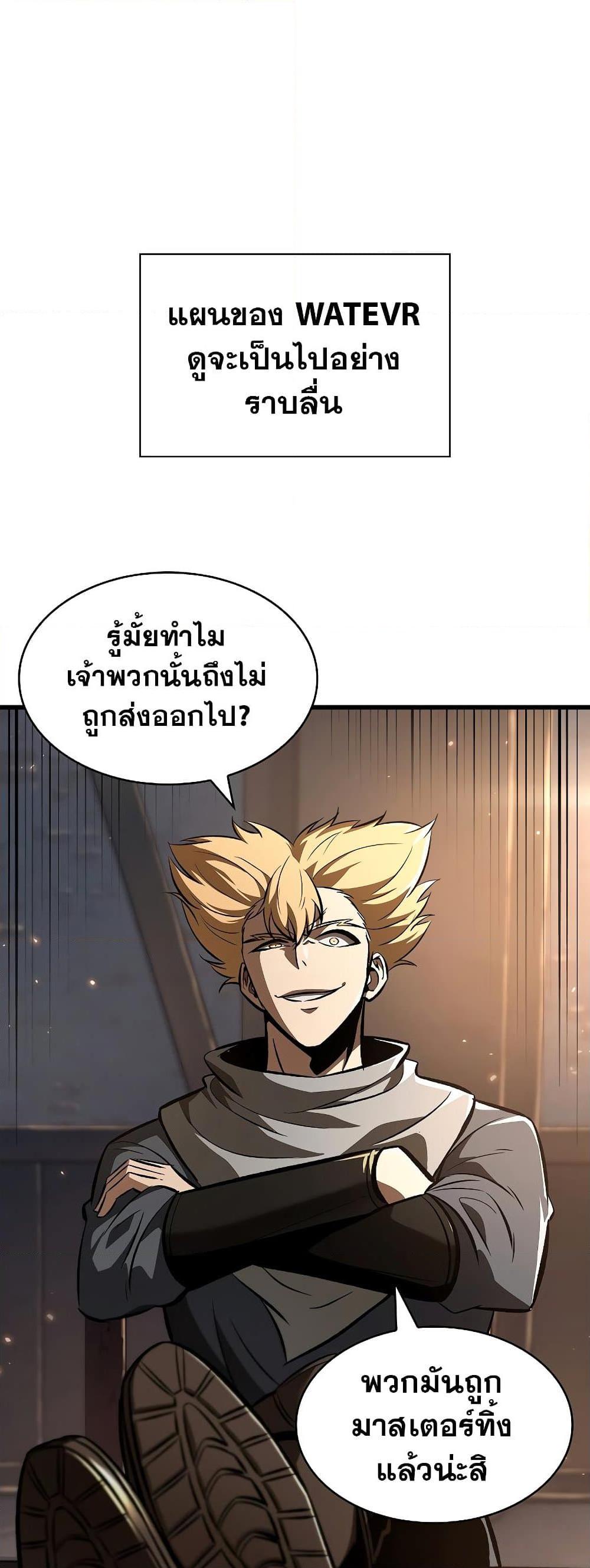 Pick Me Up, Infinite Gacha ตอนที่ 40 แปลไทย