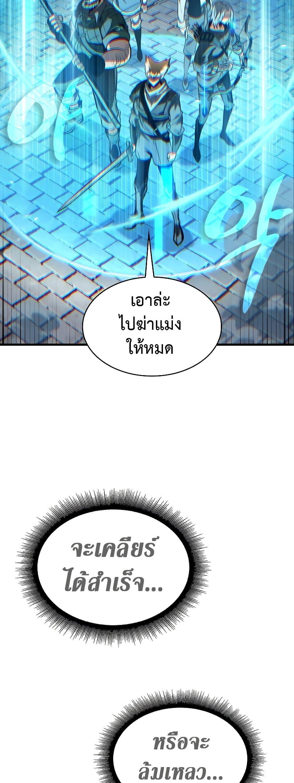 Pick Me Up, Infinite Gacha ตอนที่ 40 แปลไทย