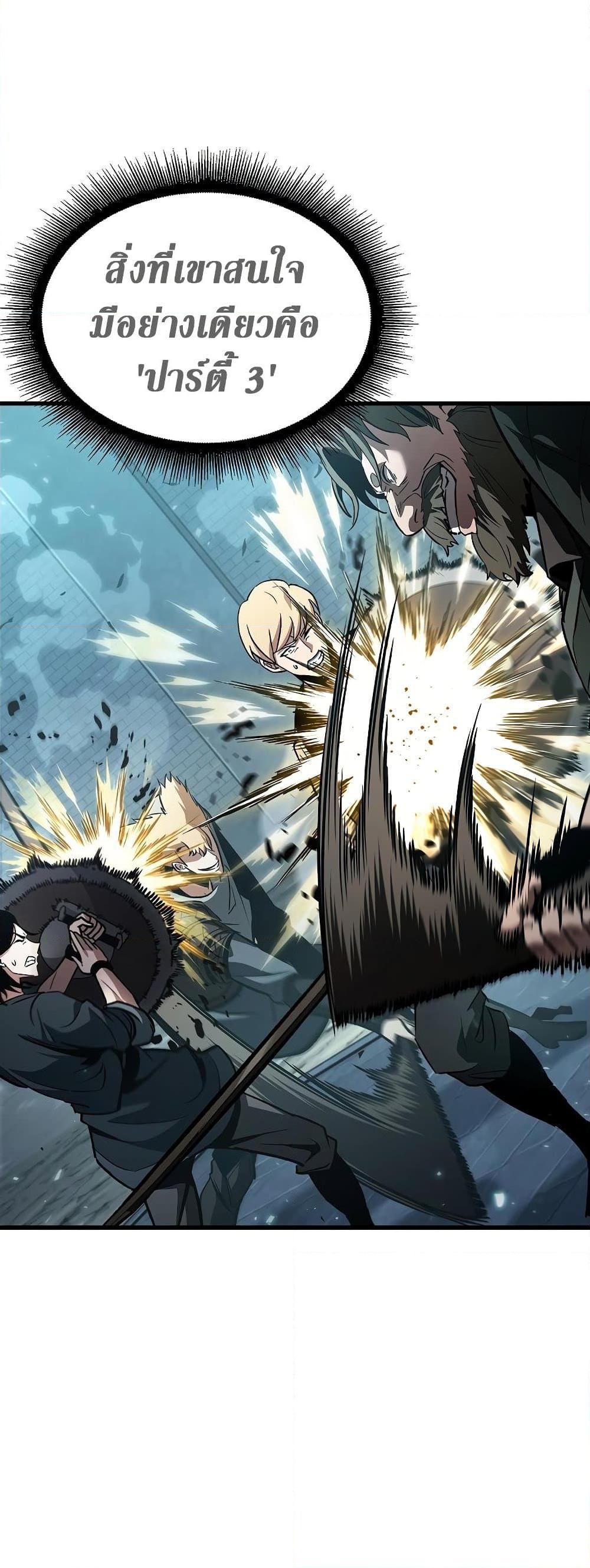 Pick Me Up, Infinite Gacha ตอนที่ 40 แปลไทย