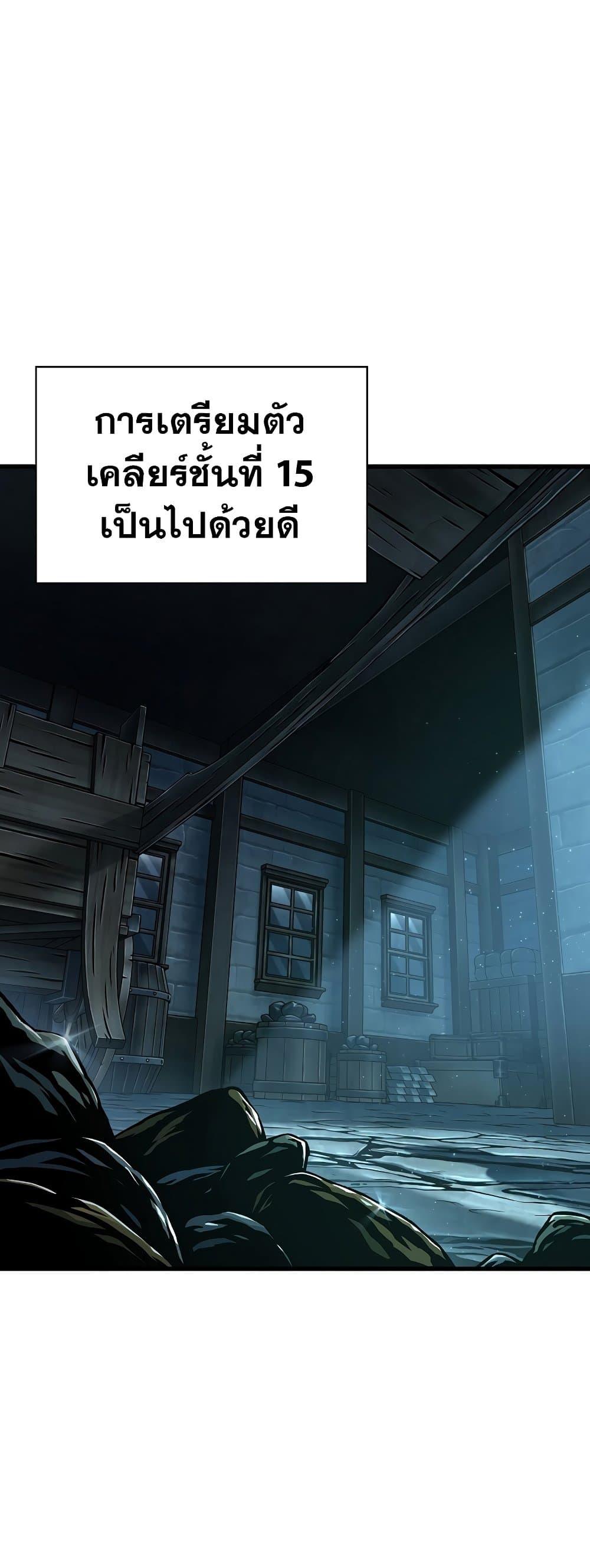 Pick Me Up, Infinite Gacha ตอนที่ 40 แปลไทย