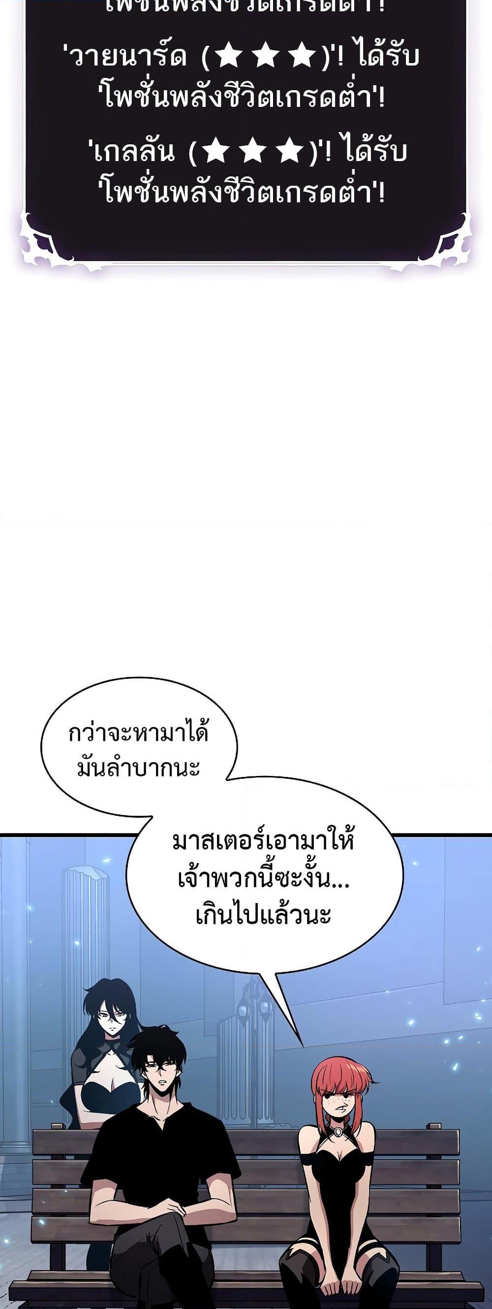 Pick Me Up, Infinite Gacha ตอนที่ 40 แปลไทย