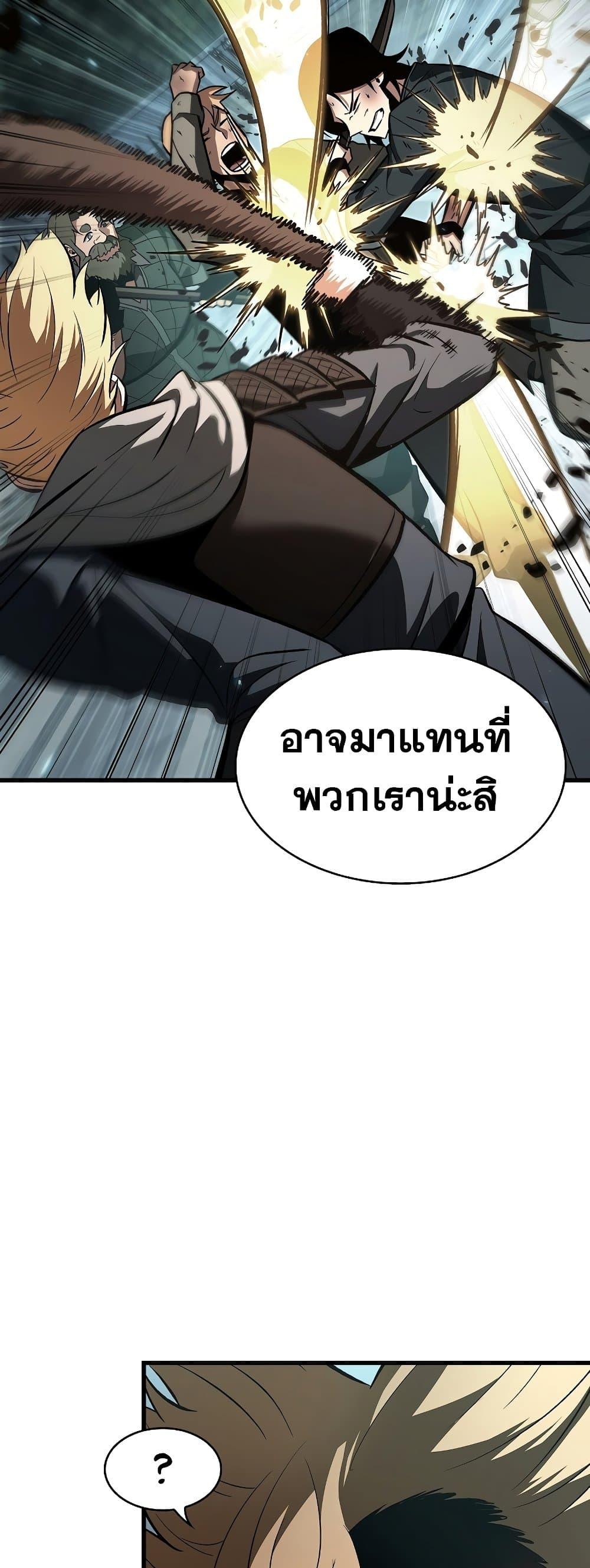Pick Me Up, Infinite Gacha ตอนที่ 40 แปลไทย