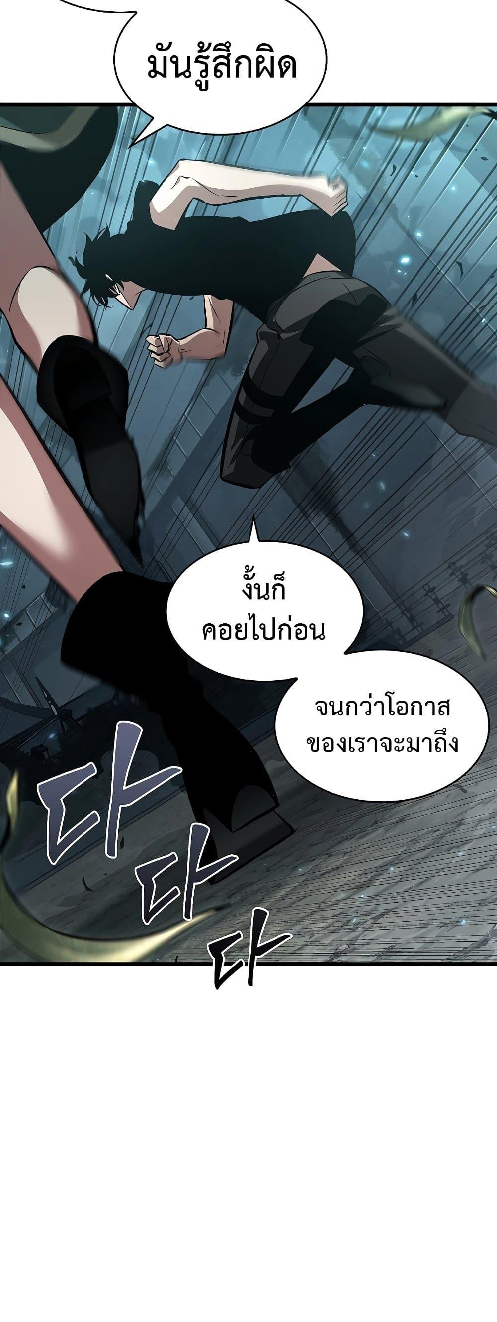 Pick Me Up, Infinite Gacha ตอนที่ 40 แปลไทย