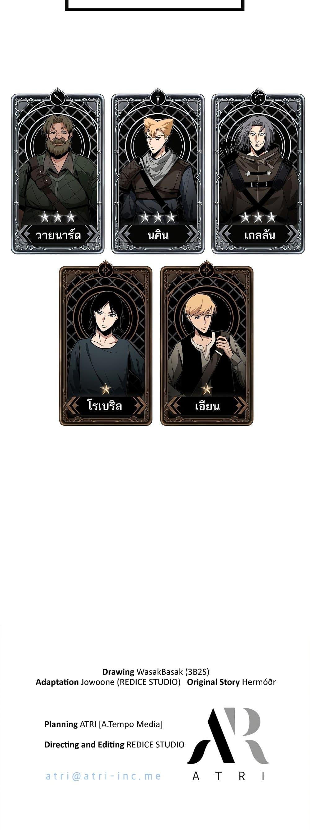 Pick Me Up, Infinite Gacha ตอนที่ 40 แปลไทย