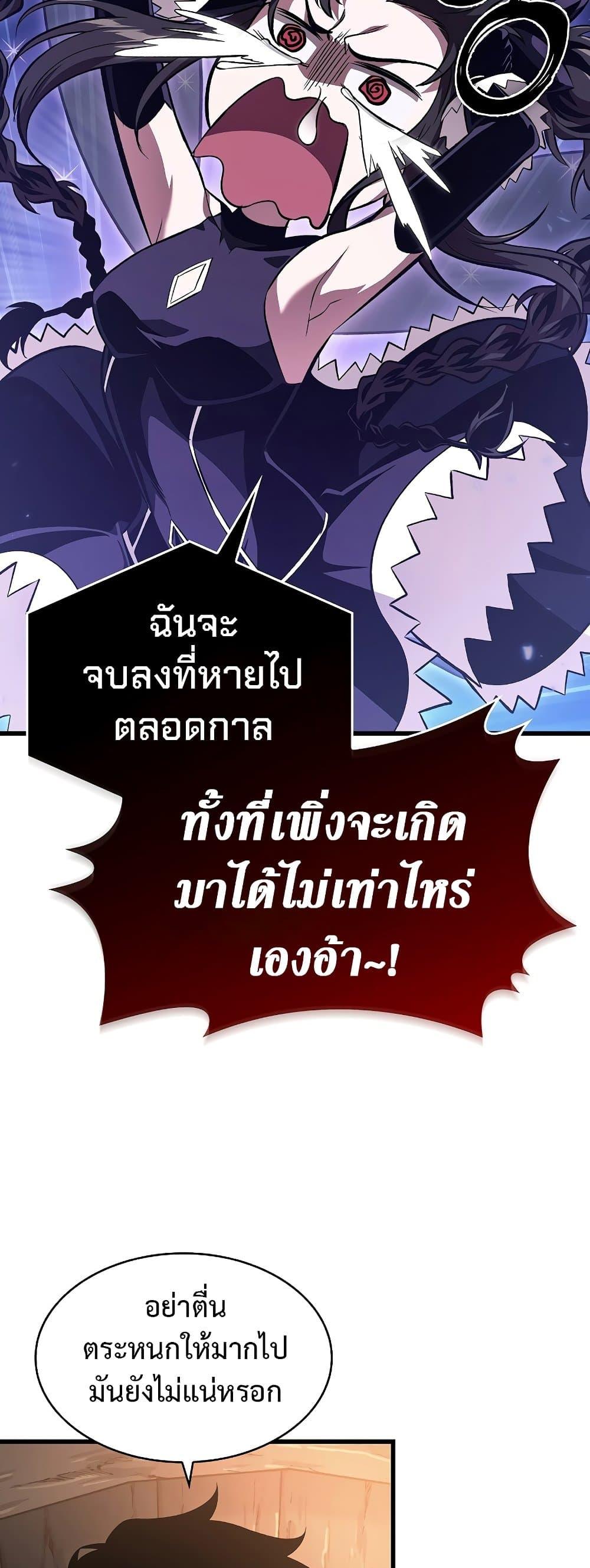 Pick Me Up, Infinite Gacha ตอนที่ 40 แปลไทย