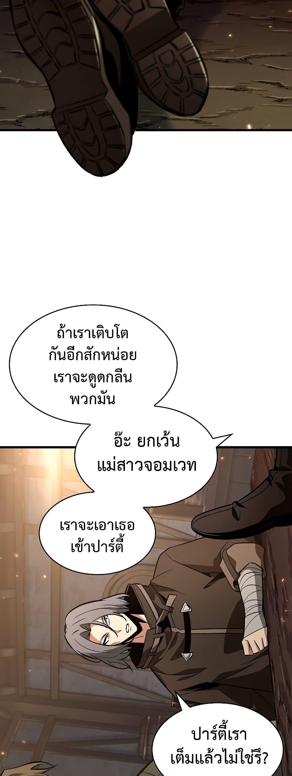 Pick Me Up, Infinite Gacha ตอนที่ 40 แปลไทย