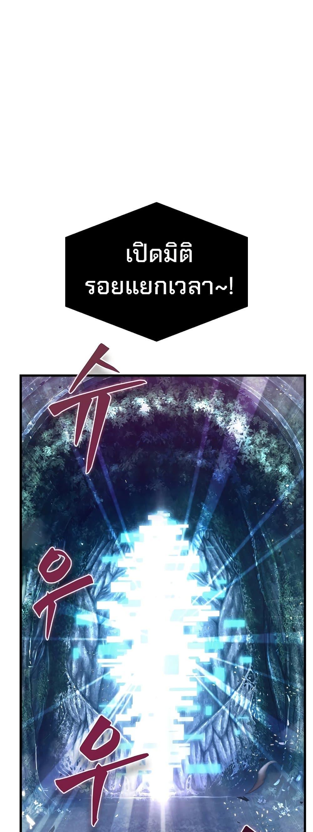 Pick Me Up, Infinite Gacha ตอนที่ 40 แปลไทย