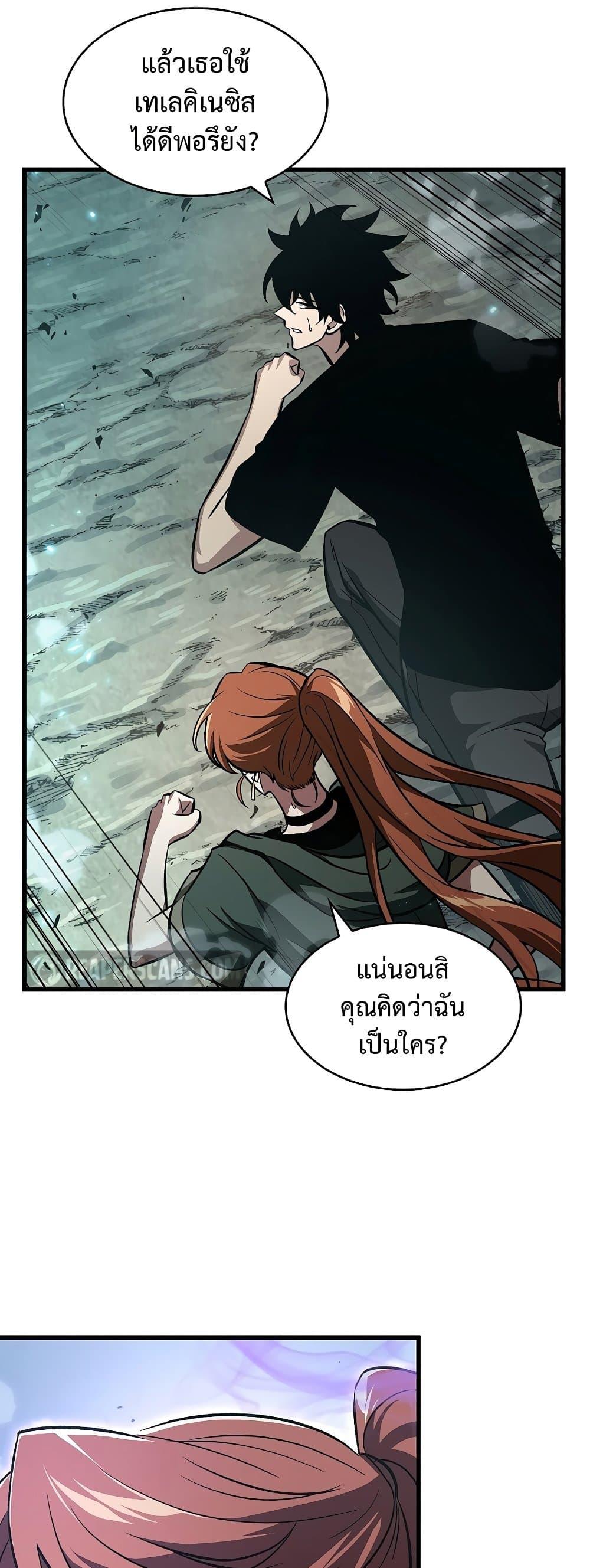 Pick Me Up, Infinite Gacha ตอนที่ 40 แปลไทย