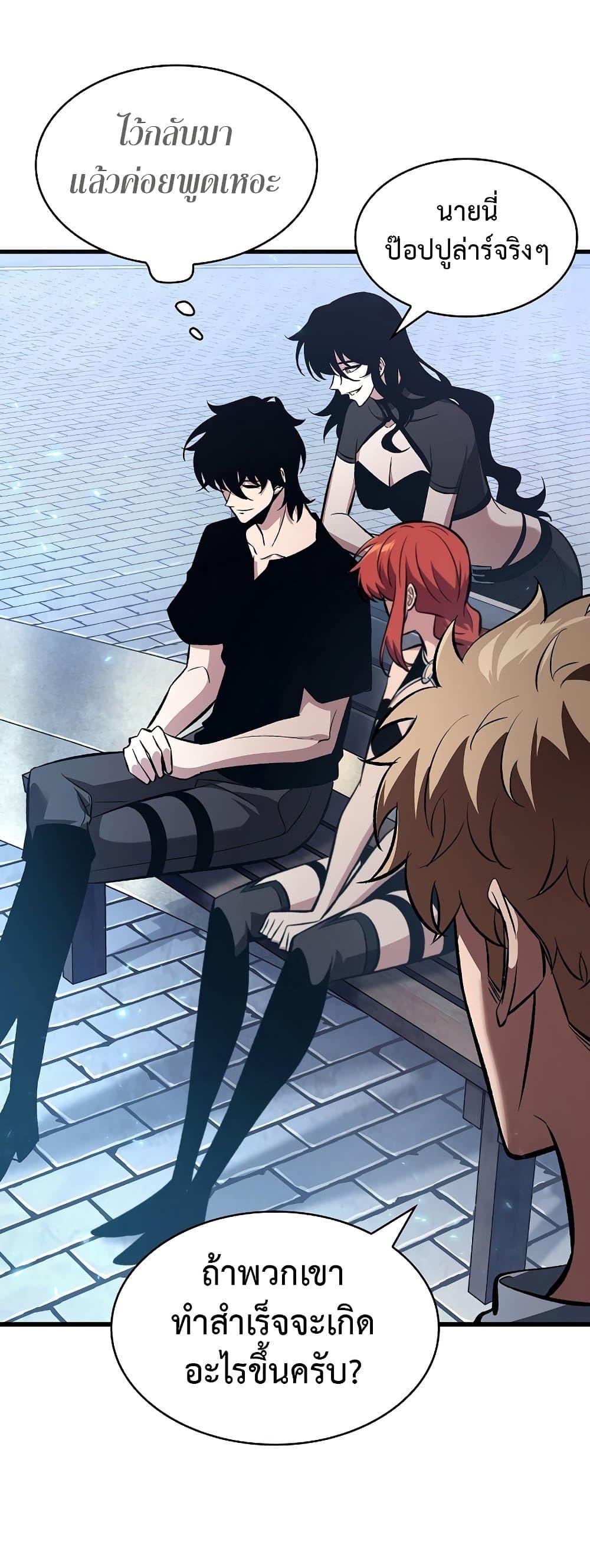 Pick Me Up, Infinite Gacha ตอนที่ 40 แปลไทย