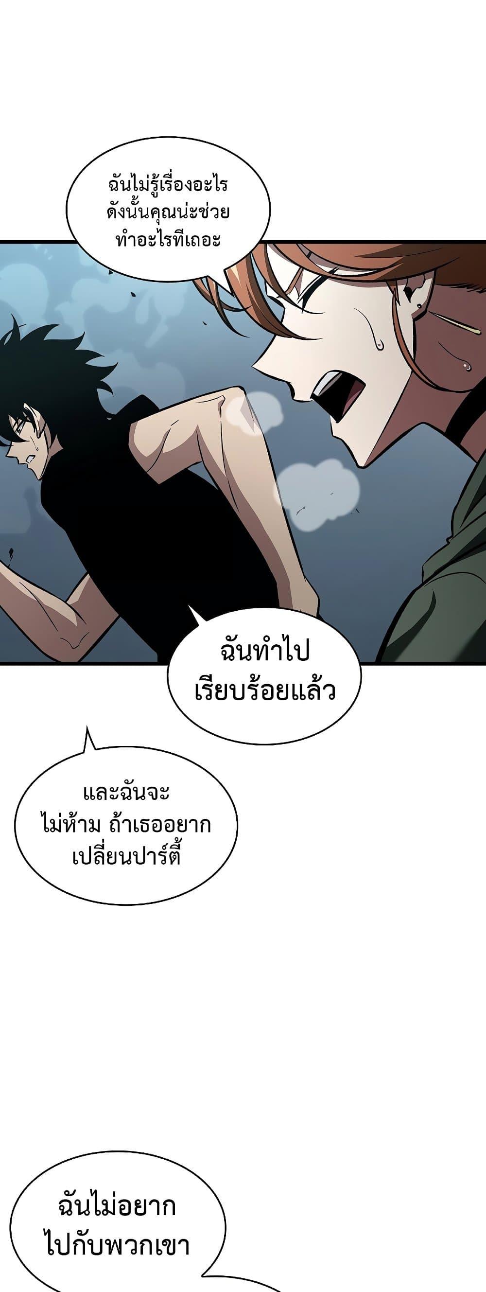 Pick Me Up, Infinite Gacha ตอนที่ 40 แปลไทย