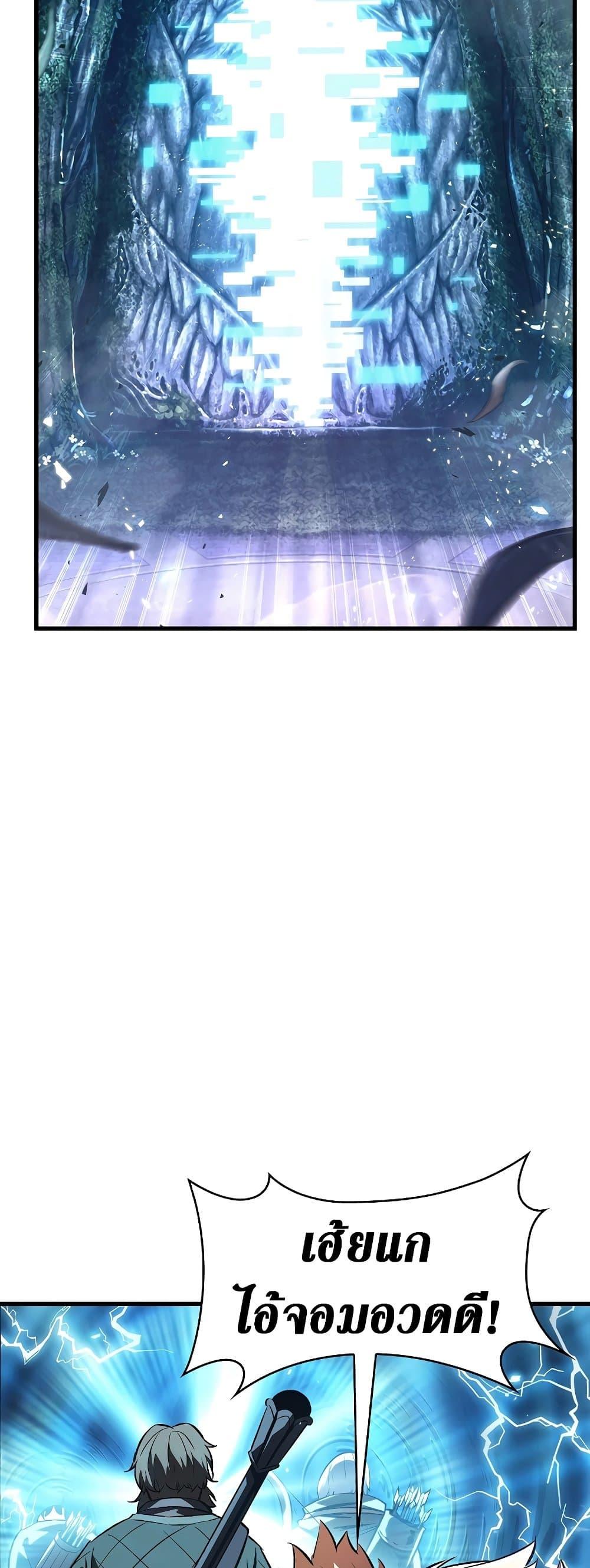 Pick Me Up, Infinite Gacha ตอนที่ 40 แปลไทย