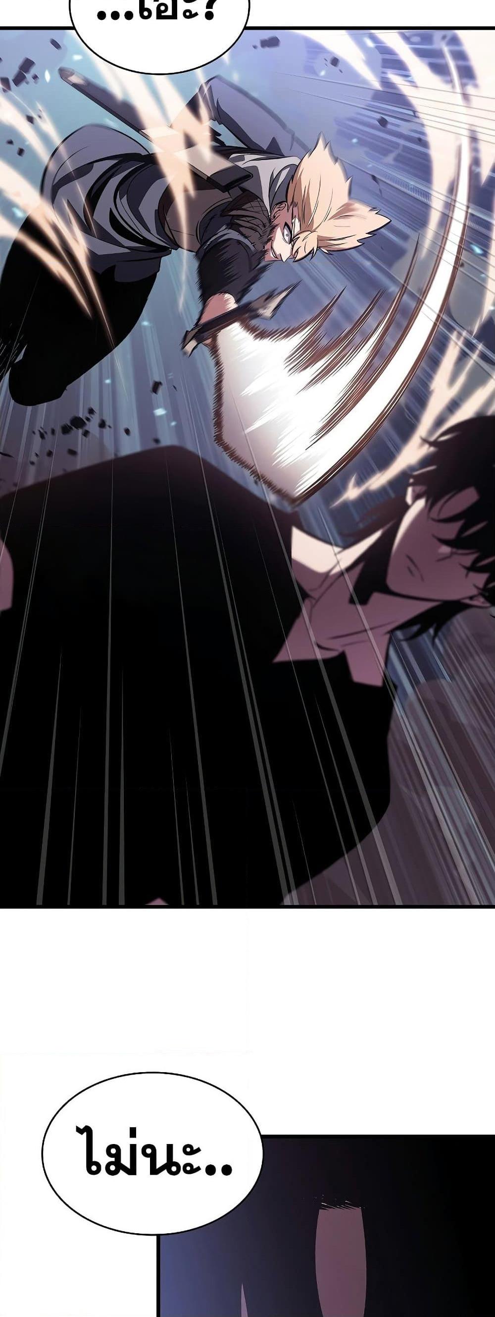 Pick Me Up, Infinite Gacha ตอนที่ 40 แปลไทย