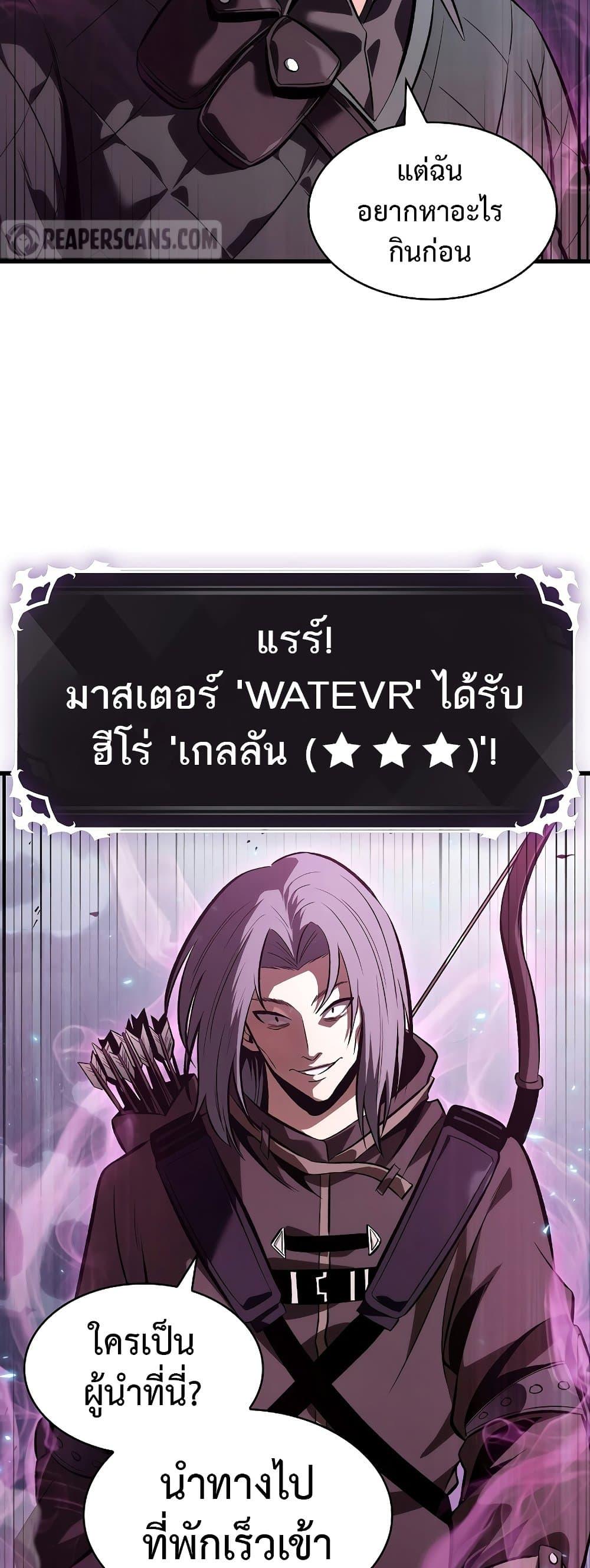 Pick Me Up, Infinite Gacha ตอนที่ 40 แปลไทย