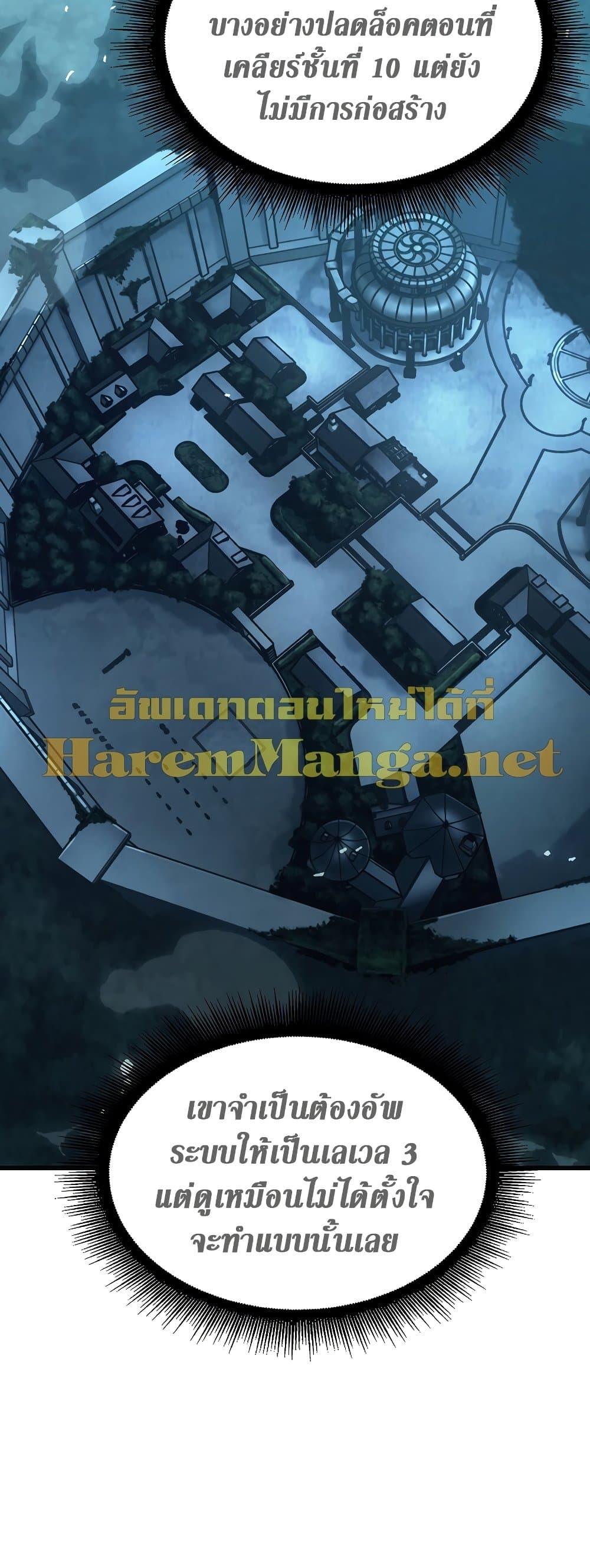 Pick Me Up, Infinite Gacha ตอนที่ 40 แปลไทย